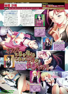 Page 104 of BugBug 2010-07 Vol. 191 - preview thumbnail
