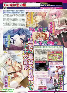 Page 111 of BugBug 2010-07 Vol. 191 - preview thumbnail