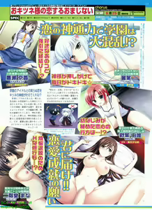 Page 112 of BugBug 2010-07 Vol. 191 - preview thumbnail