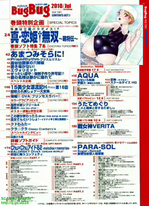 Page 13 of BugBug 2010-07 Vol. 191 - preview thumbnail