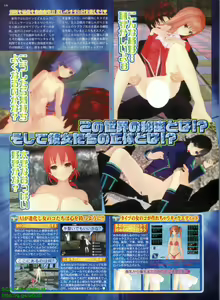 Page 143 of BugBug 2010-07 Vol. 191 - preview thumbnail