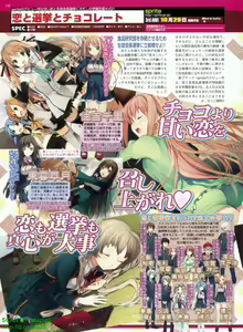 Page 149 of BugBug 2010-07 Vol. 191 - preview thumbnail