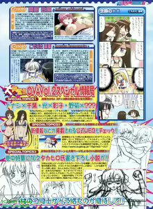 Page 200 of BugBug 2010-07 Vol. 191 - preview thumbnail