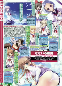 Page 20 of BugBug 2010-07 Vol. 191 - preview thumbnail