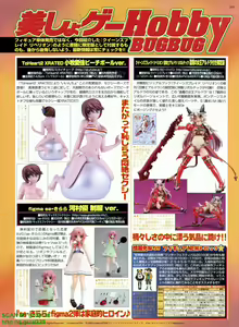 Page 202 of BugBug 2010-07 Vol. 191 - preview thumbnail