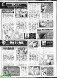 Page 230 of BugBug 2010-07 Vol. 191 - preview thumbnail