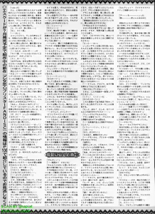 Page 232 of BugBug 2010-07 Vol. 191 - preview thumbnail