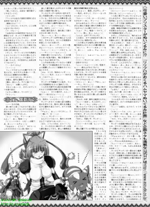 Page 233 of BugBug 2010-07 Vol. 191 - preview thumbnail