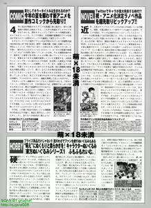 Page 250 of BugBug 2010-07 Vol. 191 - preview thumbnail