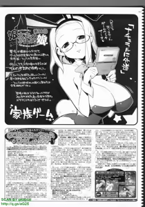 Page 259 of BugBug 2010-07 Vol. 191 - preview thumbnail