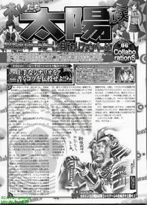 Page 262 of BugBug 2010-07 Vol. 191 - preview thumbnail