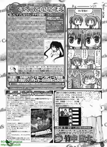 Page 263 of BugBug 2010-07 Vol. 191 - preview thumbnail