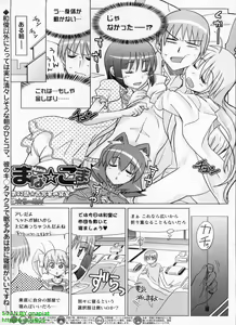 Page 266 of BugBug 2010-07 Vol. 191 - preview thumbnail