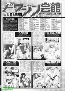 Page 272 of BugBug 2010-07 Vol. 191 - preview thumbnail