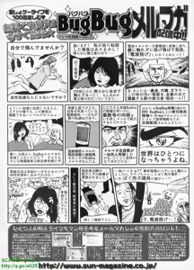 Page 284 of BugBug 2010-07 Vol. 191 - preview thumbnail