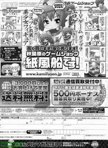 Page 291 of BugBug 2010-07 Vol. 191 - preview thumbnail
