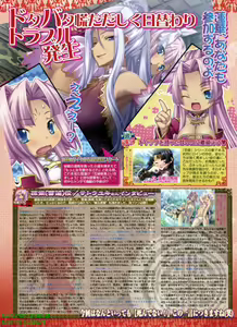 Page 34 of BugBug 2010-07 Vol. 191 - preview thumbnail