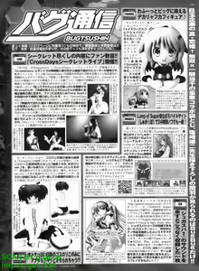 Page 247 of BugBug 2010-09 Vol. 193 - preview thumbnail