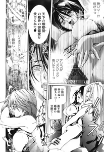 Page 176 of Bishoujo Teki Kaikatsu Ryoku 2007 Vol.18 - preview thumbnail