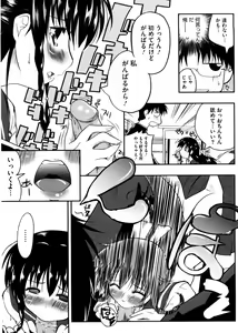 Page 168 of Punyu! Chichi Mania - preview thumbnail