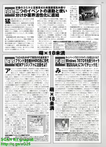 Page 247 of BugBug 2010-10 Vol. 194 - preview thumbnail