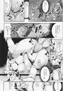 Page 13 of Himegoto 2.5 - preview thumbnail