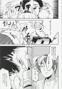 Page 20 of Himegoto 2.5 - preview thumbnail