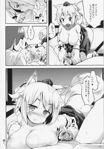 Page 21 of Himegoto 2.5 - preview thumbnail