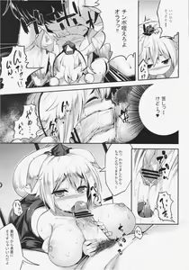 Page 6 of Himegoto 2.5 - preview thumbnail
