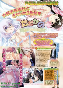 Page 176 of BugBug 2010-12 Vol. 196 - preview thumbnail