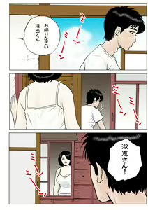 Page 3 of Obasan no natsu - preview thumbnail