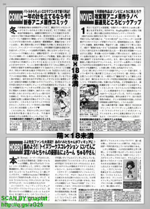 Page 247 of BugBug 2011-02 Vol. 198 - preview thumbnail