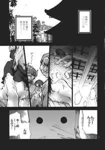 Page 3 of Ichi Otsu ~ Ichirin-san no Oppai wo Ogamu Tsumori ga Kekkyoku Oshiri toka Sonna Kanji. - preview thumbnail