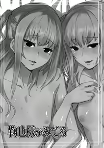Page 3 of Mariya-sama ga Miteru - preview thumbnail