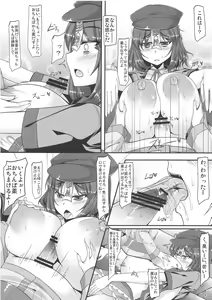 Page 3 of Paracelsus no Maken - preview thumbnail