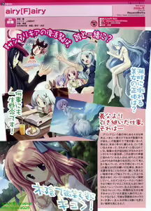 Page 176 of Pasocom Paradise 2009-08 Vol. 207 - preview thumbnail