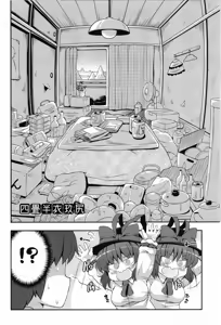 Page 3 of Shi Tatami Han Iku Shiri | Iku's Four-and-a-Half Tatami Ass - preview thumbnail