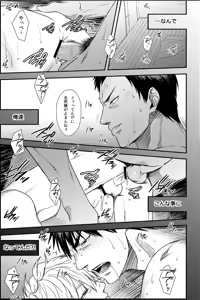 Page 3 of VANILLA SHAKE -SIDE S- - preview thumbnail