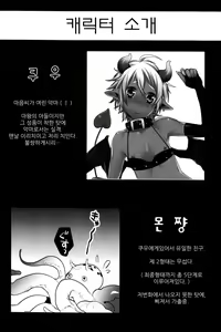 Page 3 of Devil Kiss 3 | 데빌키스 3 - preview thumbnail