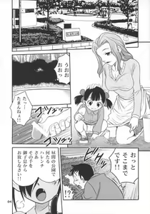 Page 3 of Ushiro no Beako-sama - preview thumbnail