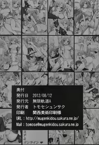 Page 22 of Asuna to Online - preview thumbnail