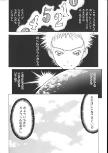 Page 176 of Kinshin Kanin Dokuhon - preview thumbnail