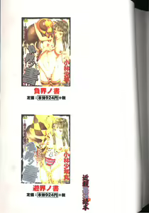 Page 3 of Kinshin Kanin Dokuhon - preview thumbnail