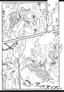 Page 3 of Yukari x Yukari ~Touhou Shoujo Saiin~ - preview thumbnail