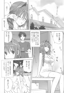 Page 3 of Akiko-san to Issho 10 - preview thumbnail