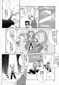 Page 101 of Hissatsu!! Jigoku Kenpou - preview thumbnail