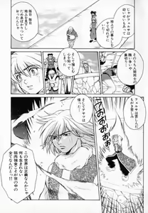 Page 102 of Hissatsu!! Jigoku Kenpou - preview thumbnail