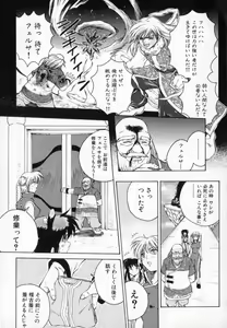 Page 104 of Hissatsu!! Jigoku Kenpou - preview thumbnail