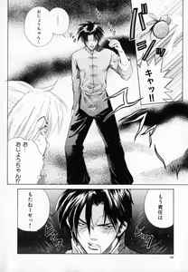 Page 11 of Hissatsu!! Jigoku Kenpou - preview thumbnail