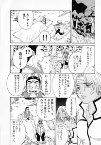 Page 117 of Hissatsu!! Jigoku Kenpou - preview thumbnail